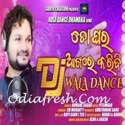 To Ghara Agre Karibi DJ Wala Dance